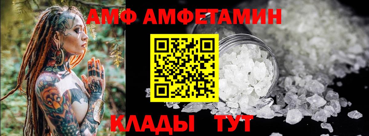 Амфетамин  Amphetamine 97%  Вход с VPN  Невинномысск  АМФ 