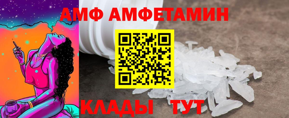 Amphetamine Premium Невинномысск