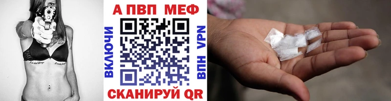 APVP крисы CK  Невинномысск 