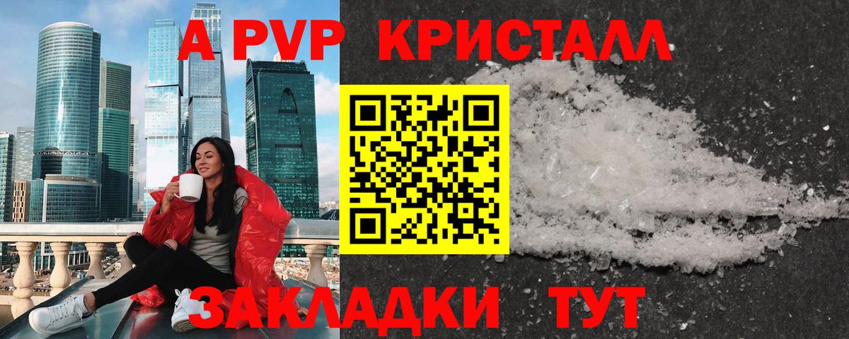 Невинномысск  Alpha-PVP СК КРИС  Alpha PVP  A PVP СК КРИС  A-PVP мука  Вход с VPN 
