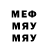 Меф VHQ Musho Musho