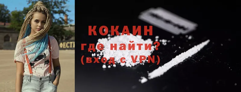 Cocaine 97%  гидра ссылки  Невинномысск  где продают наркотики 