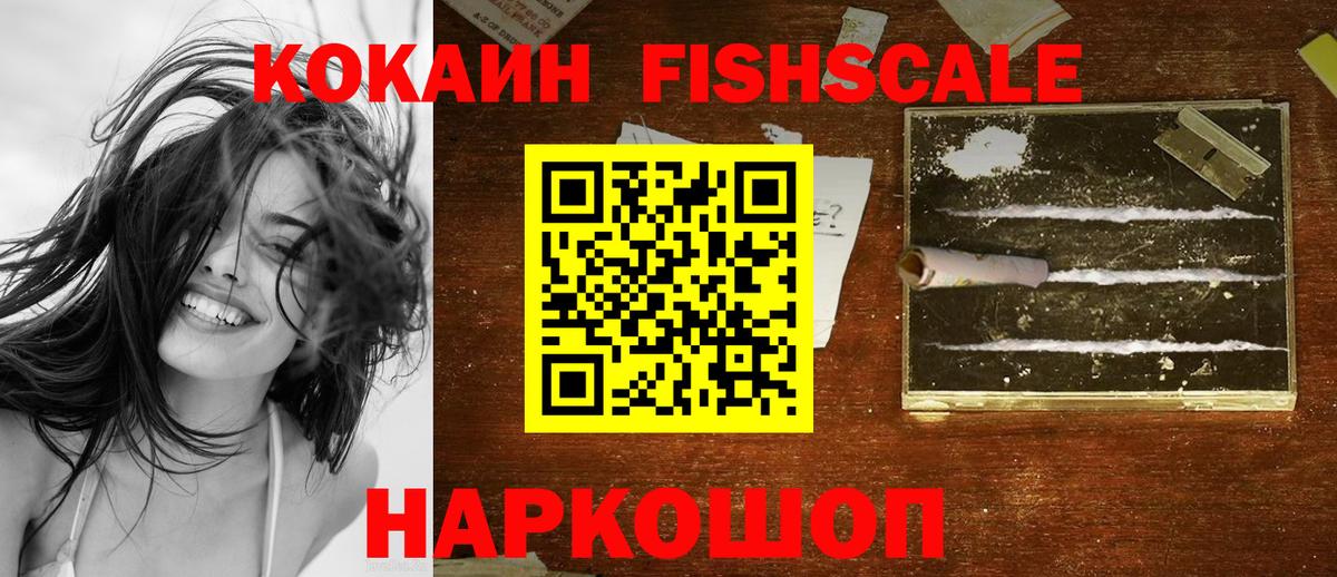 Cocaine Колумбийский Невинномысск