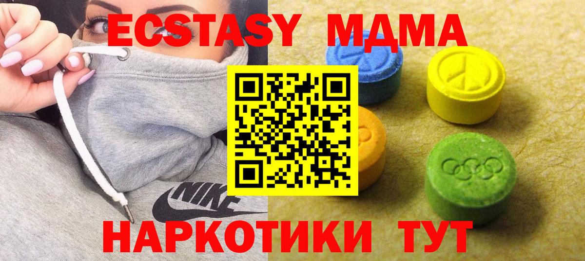 kraken рабочий сайт  закладки  ЭКСТАЗИ XTC  Вход с VPN  ЭКСТАЗИ DUBAI  Ecstasy  Невинномысск 