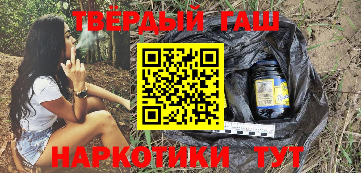 ГАШИШ  где купить наркотик  Вход с VPN  Гашиш ice o lator  Невинномысск  ГАШИШ AMNESIA HAZE 