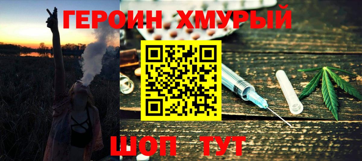 Невинномысск  Героин гречка  Вход с VPN 