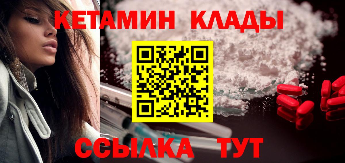 КЕТАМИН ketamine Невинномысск