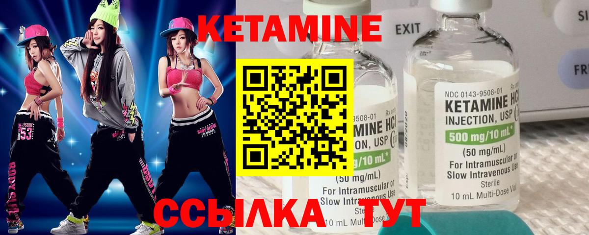 Кетамин VHQ  Вход с VPN  Невинномысск  Кетамин VHQ 