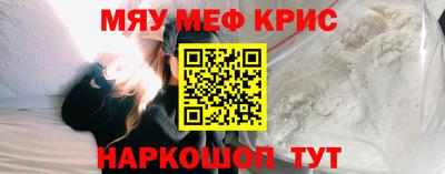 меф VHQ Гай