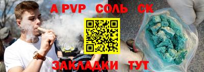 apvp Гатчина
