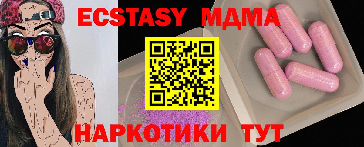 Невинномысск  MDMA молли  МДМА VHQ  Вход с VPN 