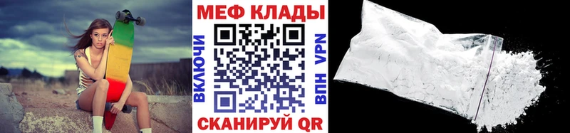 Мефедрон мяу мяу  Невинномысск 