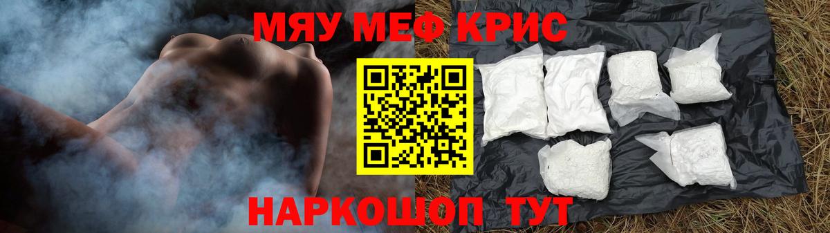 МЕФ мука  Меф  Невинномысск  купить наркотик  Меф mephedrone  Вход с VPN 