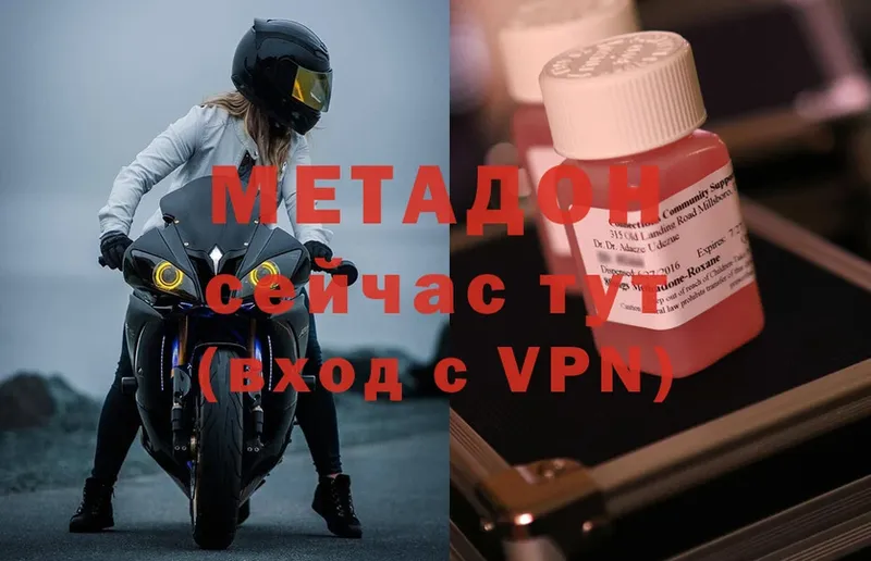 MEGA как войти  Невинномысск  Метадон methadone  магазин продажи  