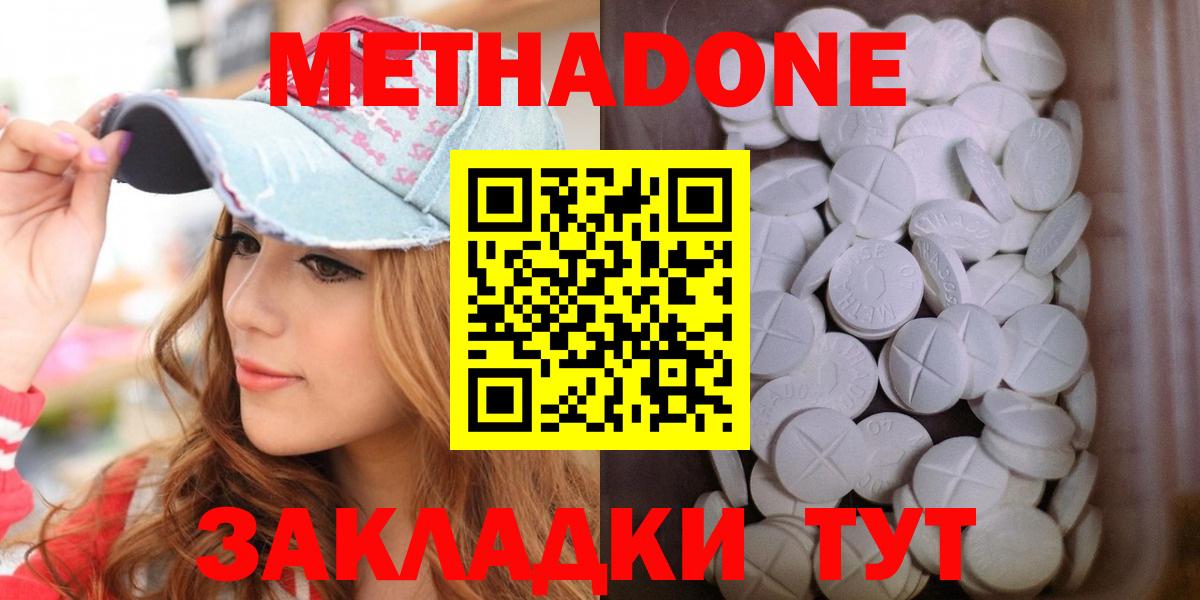 гидра маркетплейс  Метадон methadone  Вход с VPN  Невинномысск 