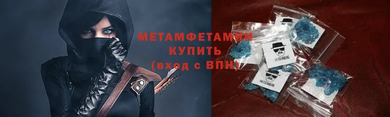 Метамфетамин Methamphetamine  где купить наркоту  Невинномысск 