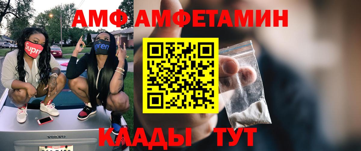 Невинномысск  Первитин Декстрометамфетамин 99.9%  Вход с VPN  Первитин Декстрометамфетамин 99.9% 