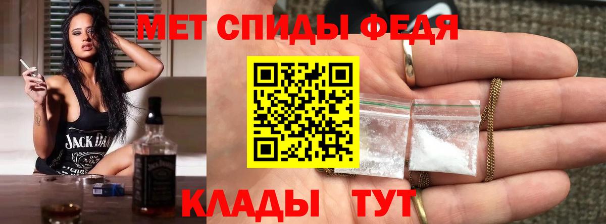 МЕТАМФЕТАМИН пудра Невинномысск