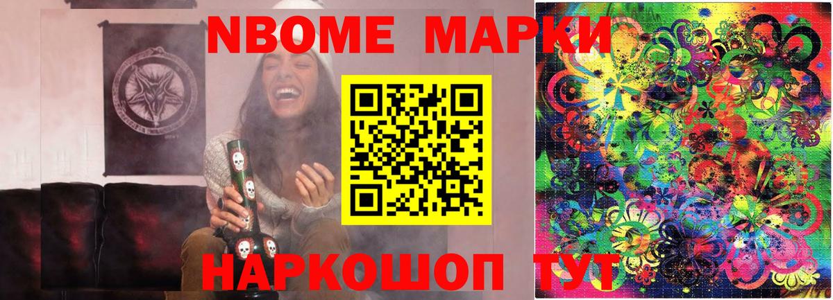 Невинномысск  Марки 25I-NBOMe 1500мкг  Марки 25I-NBOMe 1500мкг  Вход с VPN 