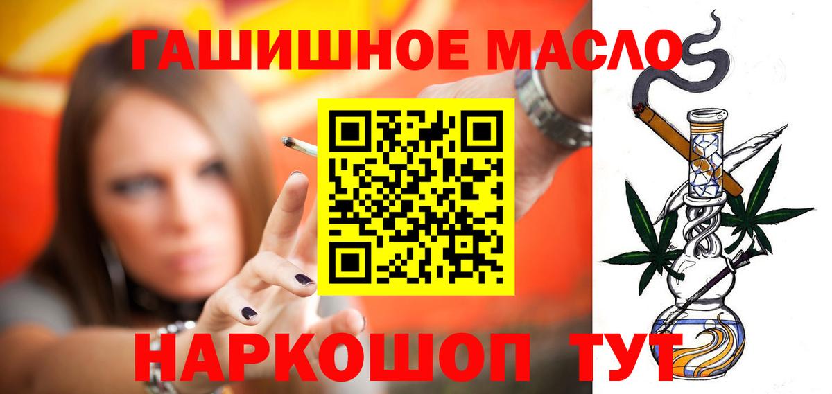 Невинномысск  ТГК жижа  ТГК гашишное масло  Вход с VPN 