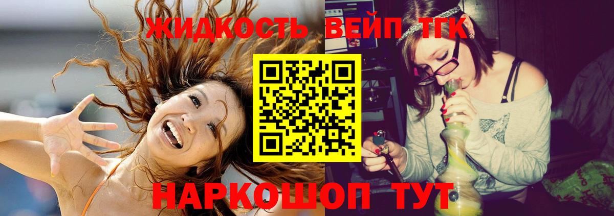 ТГК концентрат Невинномысск